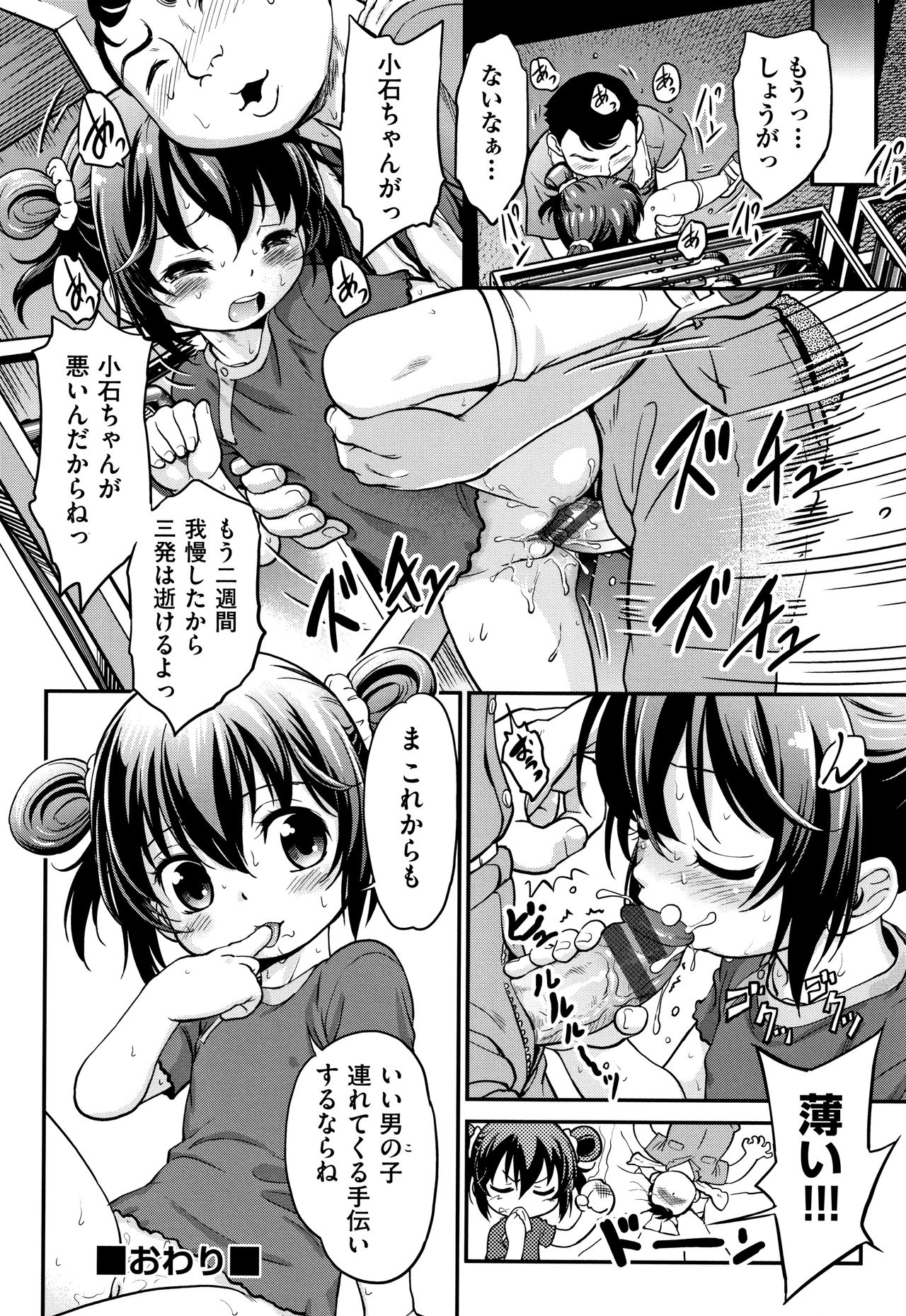 [魔訶不思議] がちろ