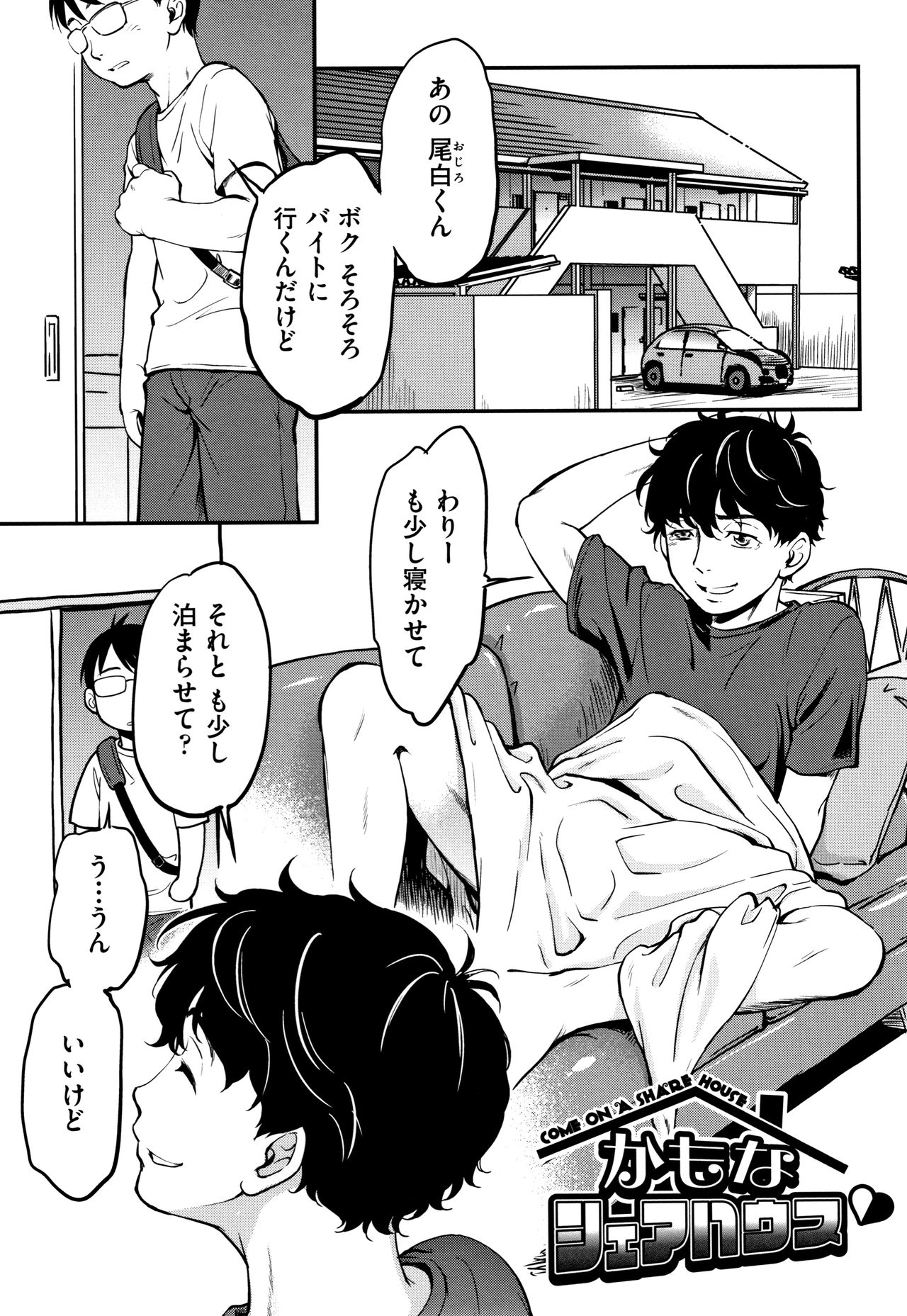 [魔訶不思議] がちろ