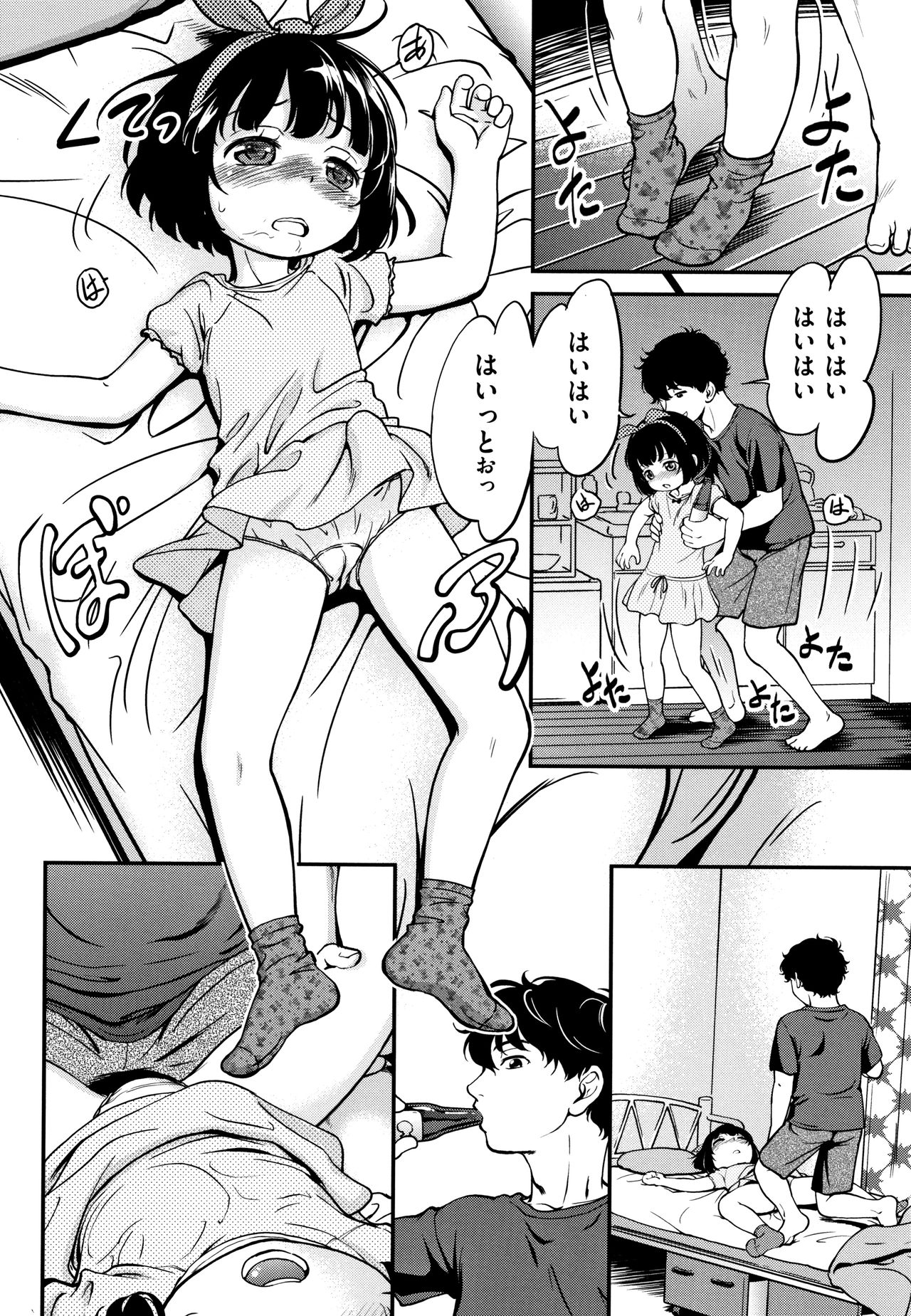 [魔訶不思議] がちろ