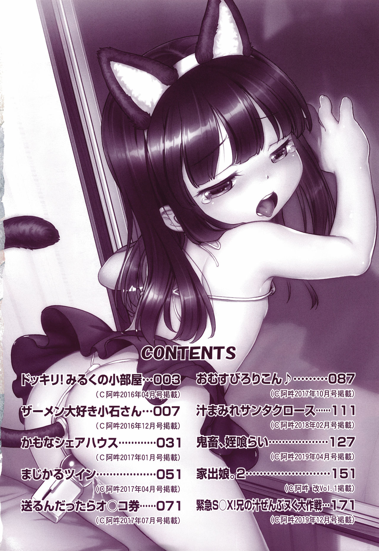 [魔訶不思議] がちろ