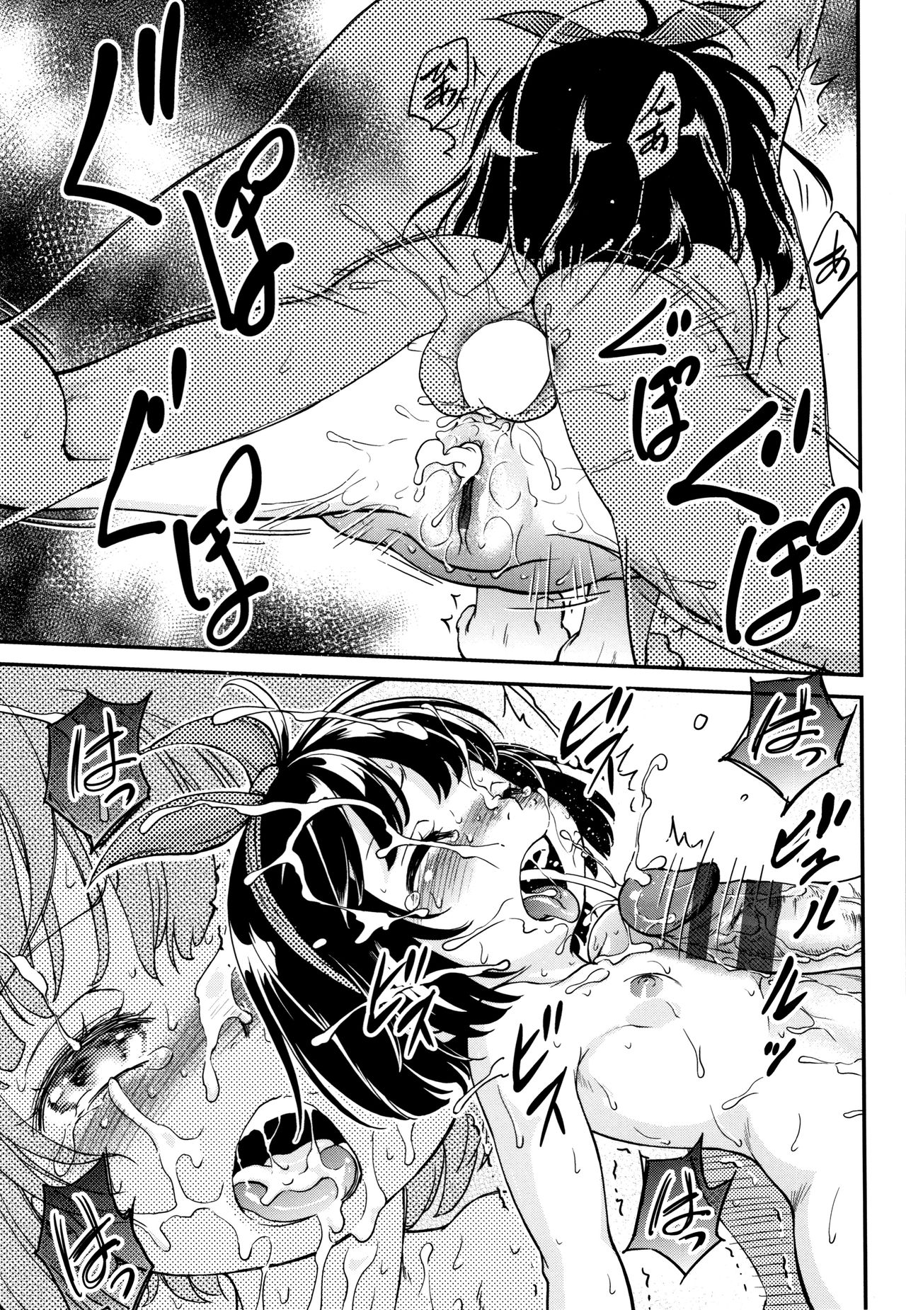 [魔訶不思議] がちろ