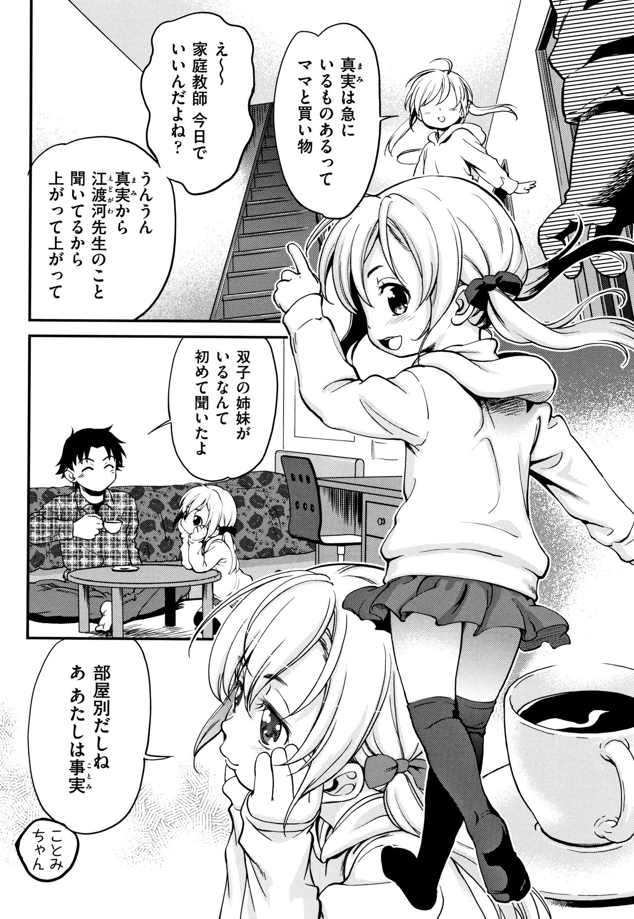 [魔訶不思議] がちろ