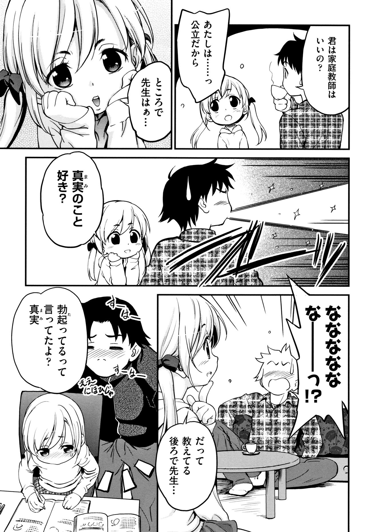 [魔訶不思議] がちろ