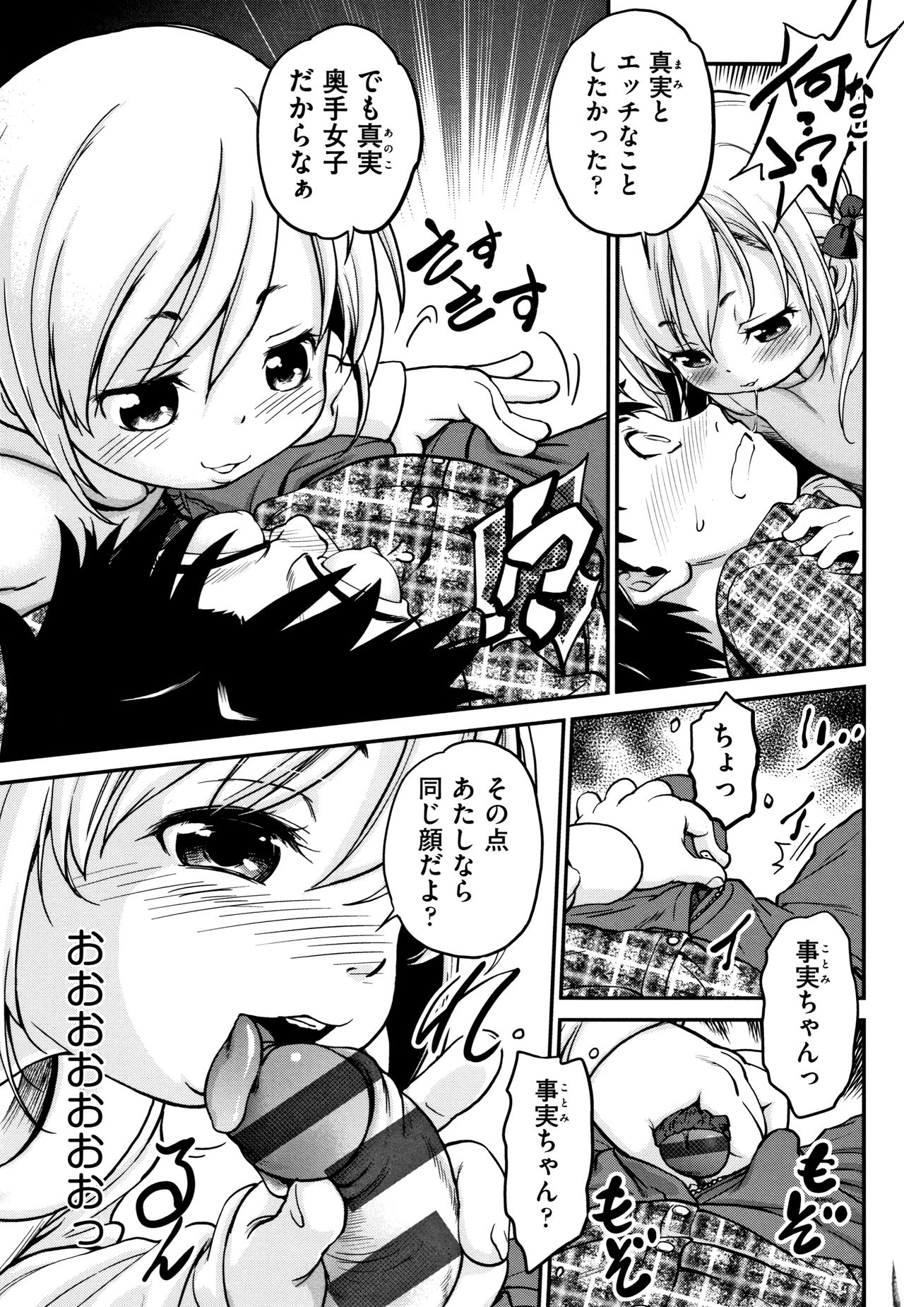 [魔訶不思議] がちろ
