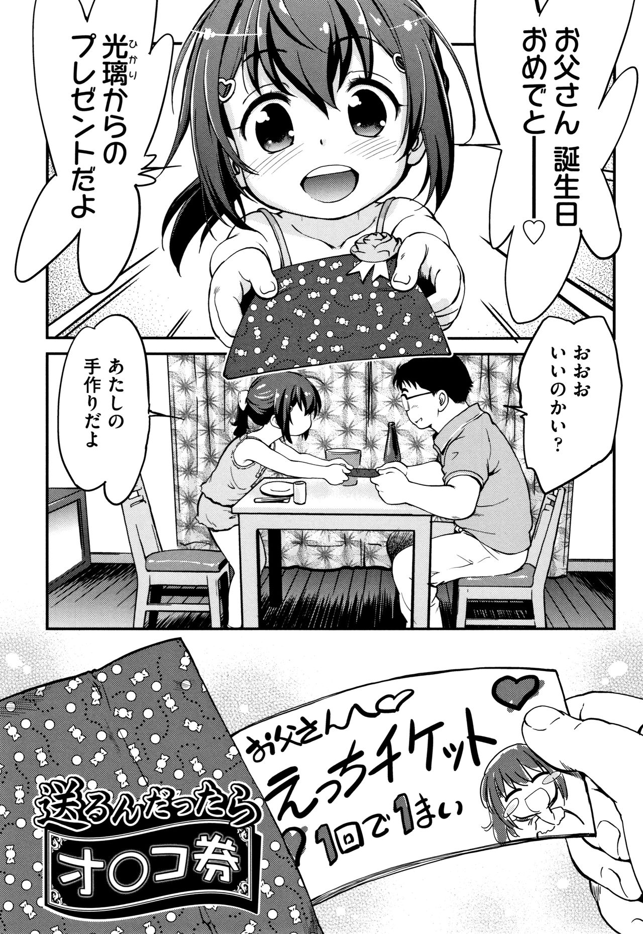 [魔訶不思議] がちろ