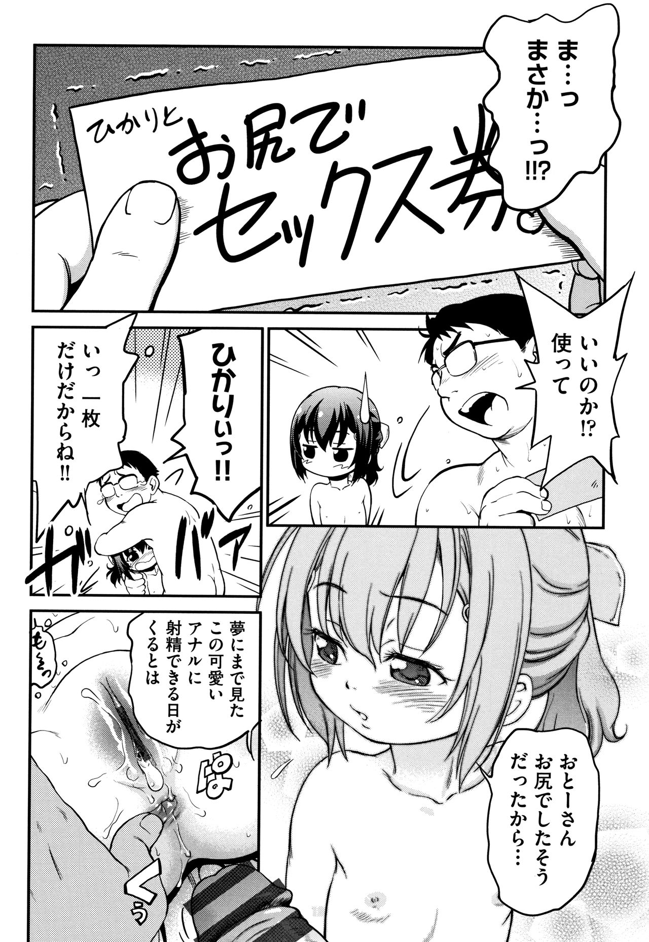 [魔訶不思議] がちろ