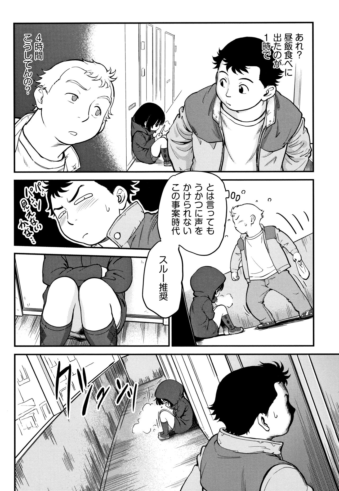 [魔訶不思議] がちろ