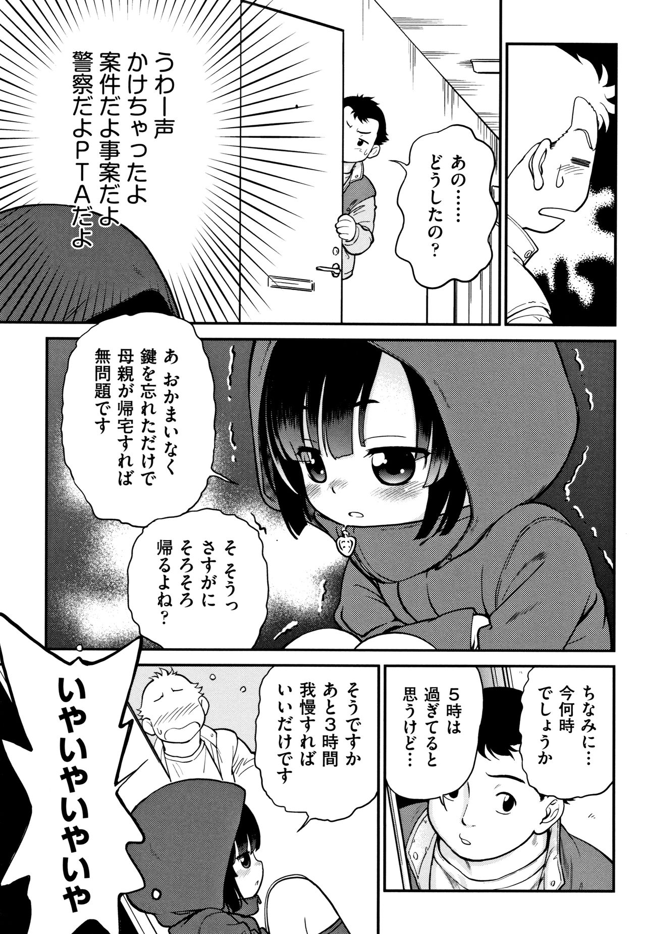 [魔訶不思議] がちろ
