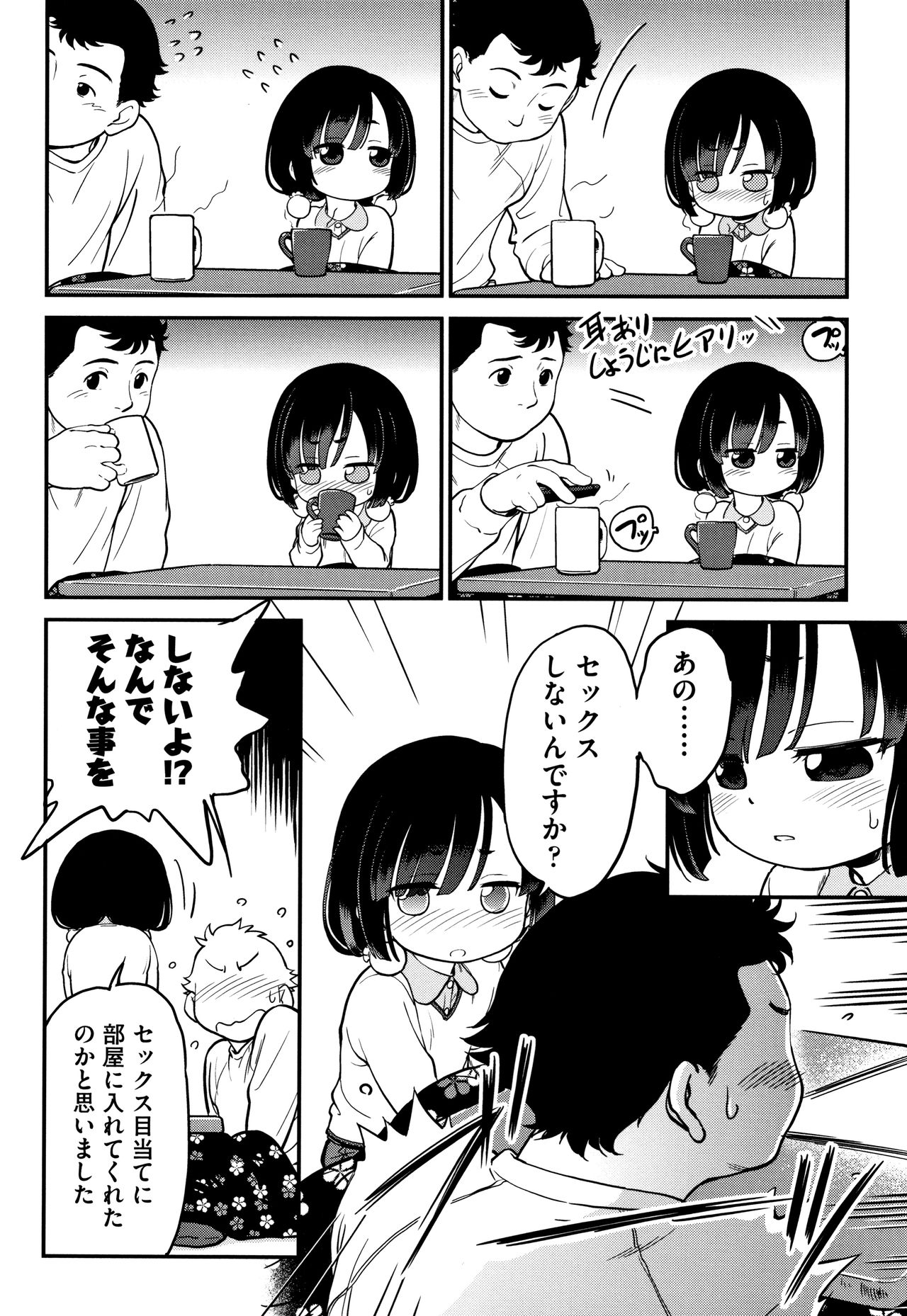 [魔訶不思議] がちろ