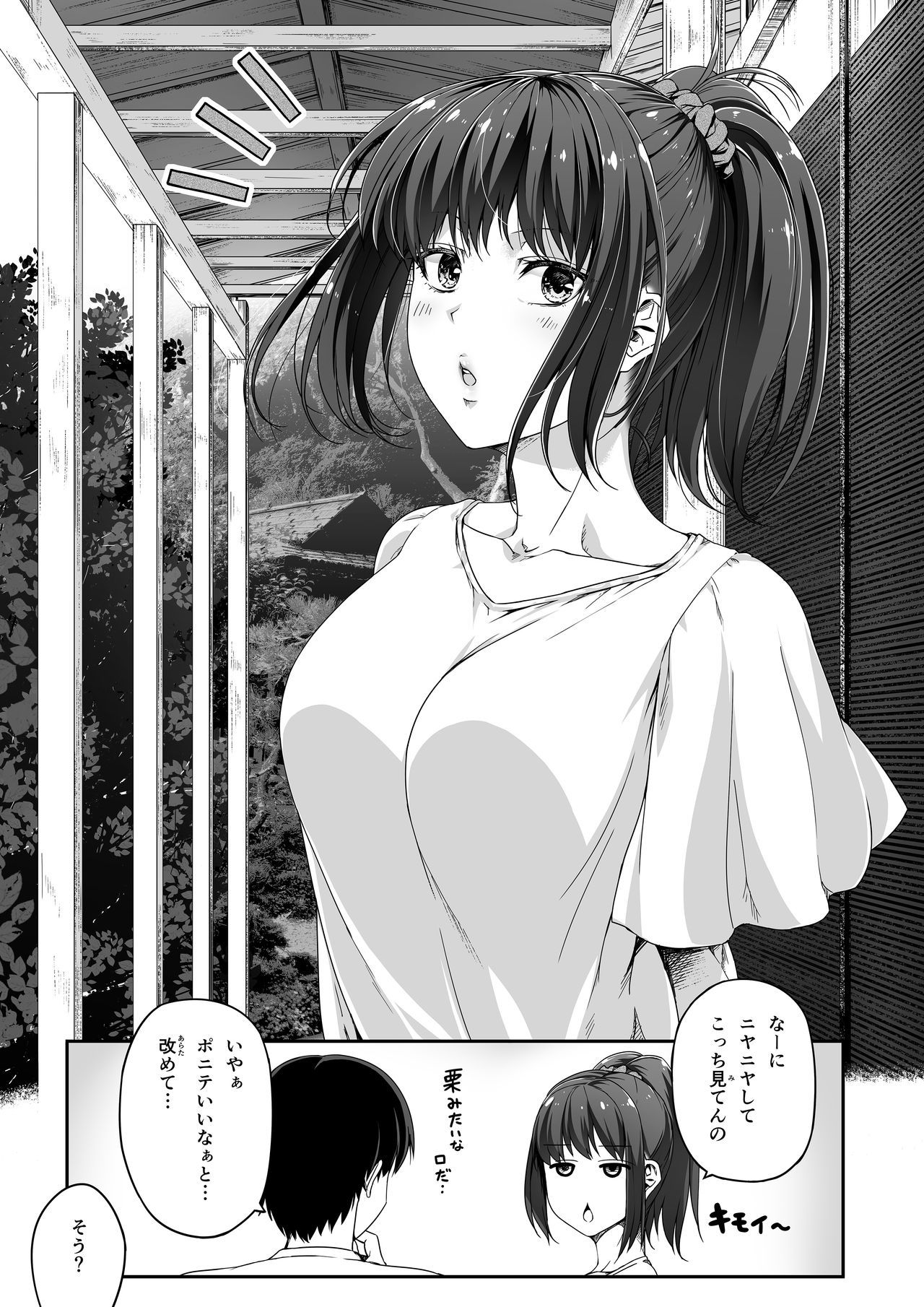 オレはカノジョオトメナカッタ。おまけのおまし