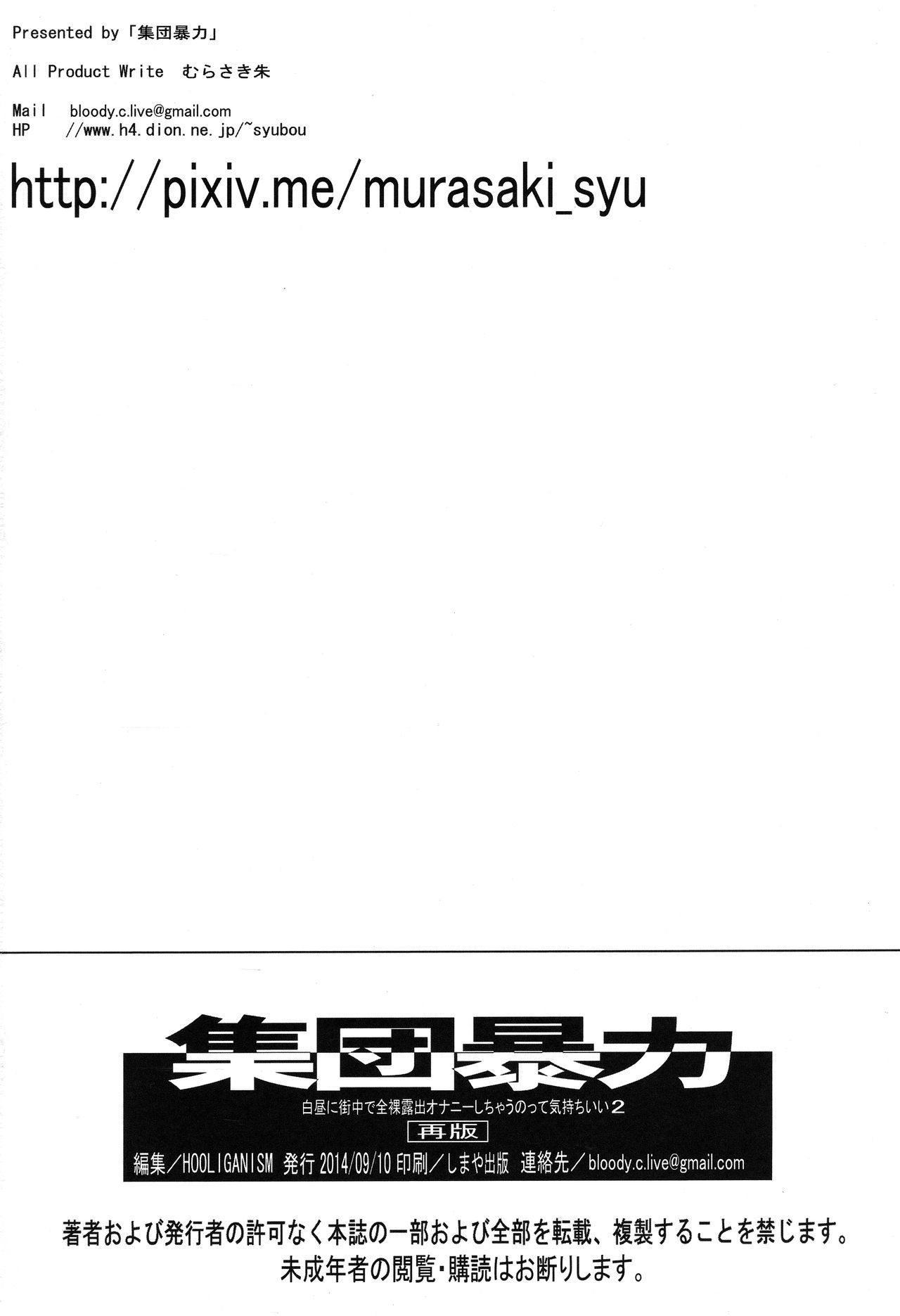 白中二町中で全露出露出オナニエシチャウノッテキモチイイ2