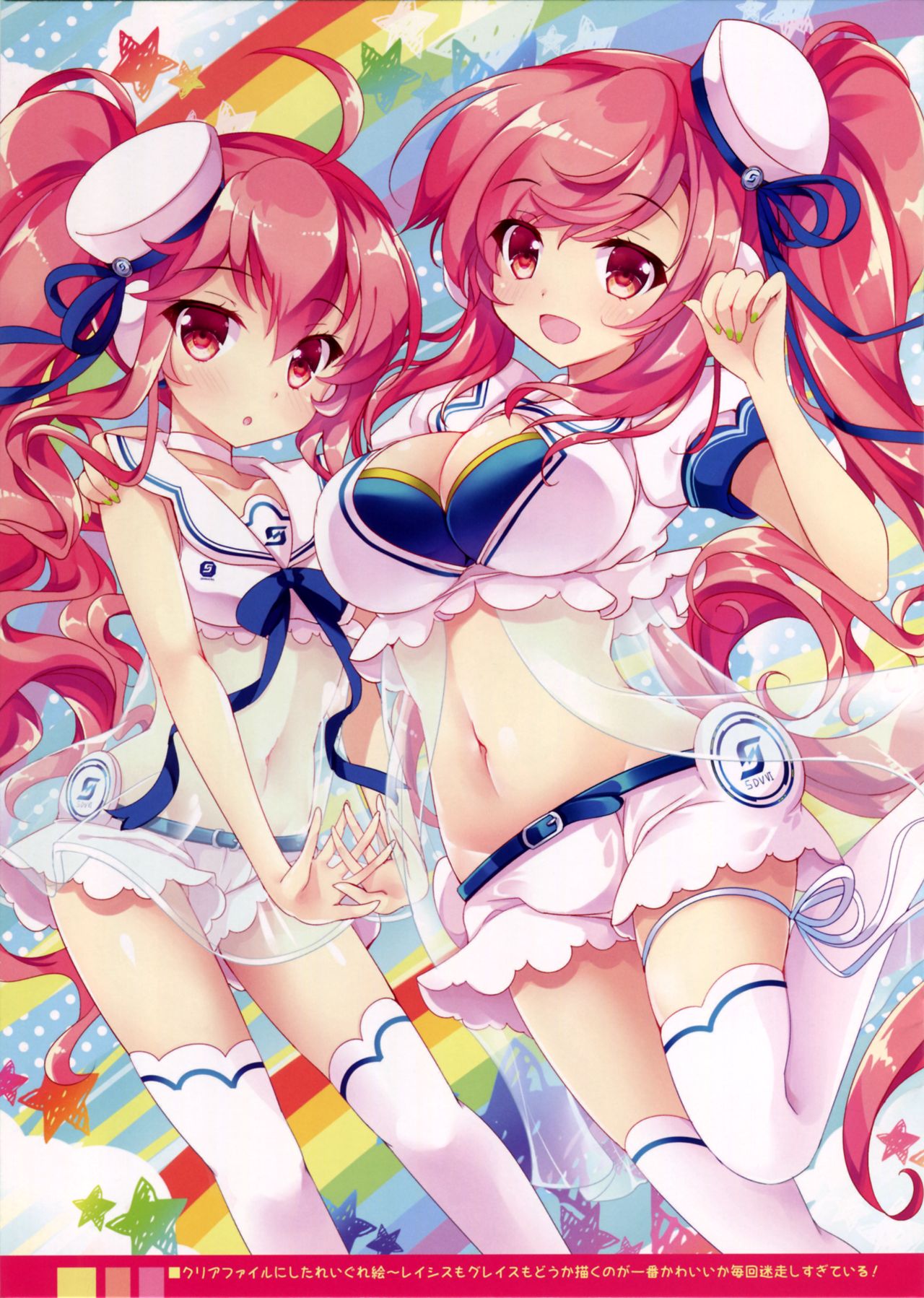 (C92) [AliceGarden (ひなたもも)] Tropicana 3.5 (SOUND VOLTEX)