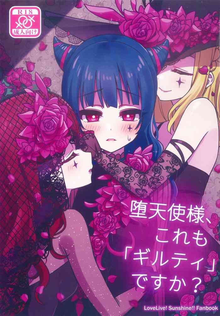 (C97) [Deadnoodles] 堕天使様、これも「ギルティ」ですか? (ラブライブ! サンシャイン!!) [英訳]