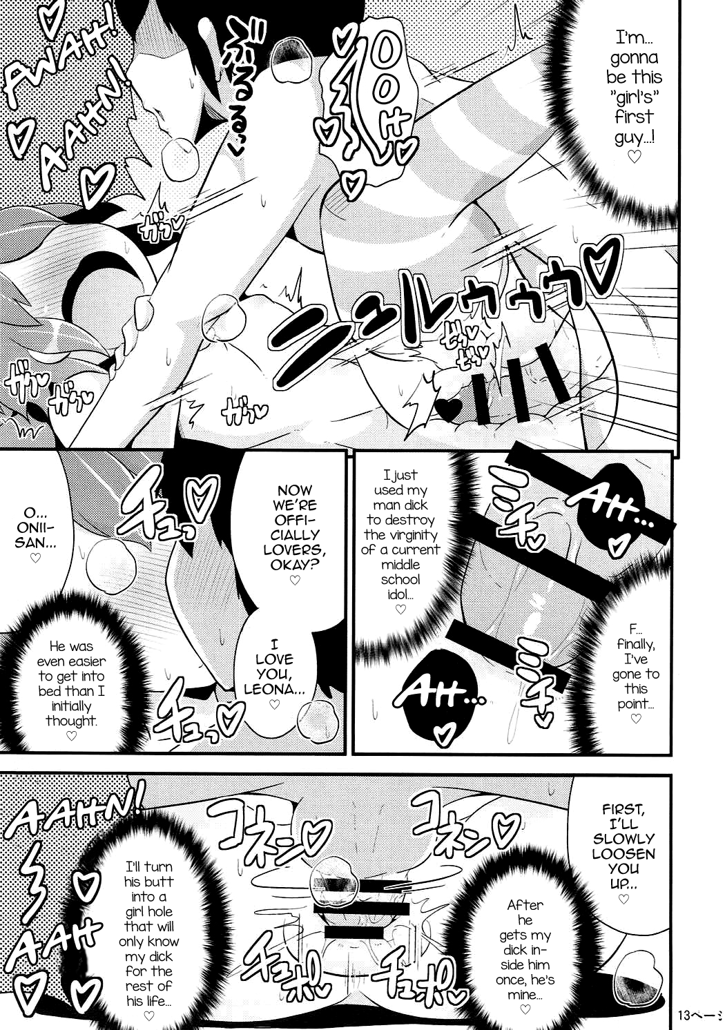 (C88) [CHINZURI BOP (チンズリーナ)] コミックバブバブ VOL.2 (プリパラ) [英訳]