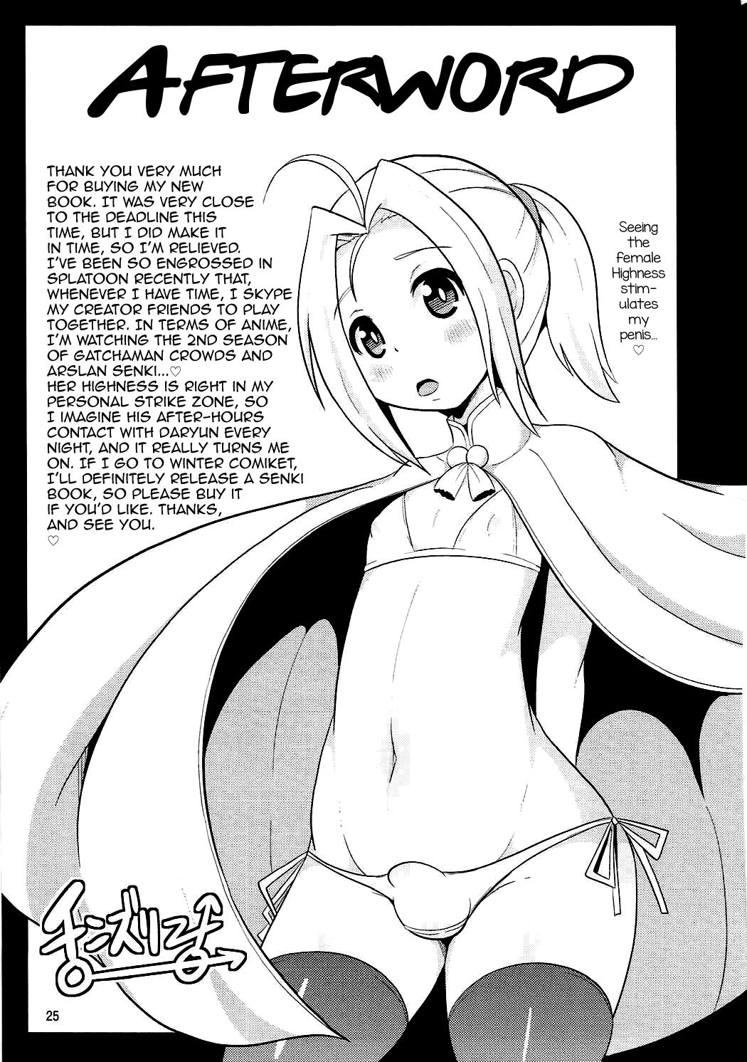 (C88) [CHINZURI BOP (チンズリーナ)] コミックバブバブ VOL.2 (プリパラ) [英訳]