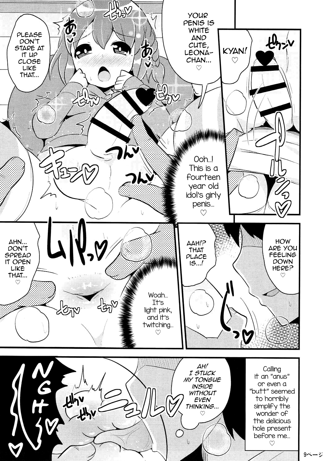 (C88) [CHINZURI BOP (チンズリーナ)] コミックバブバブ VOL.2 (プリパラ) [英訳]