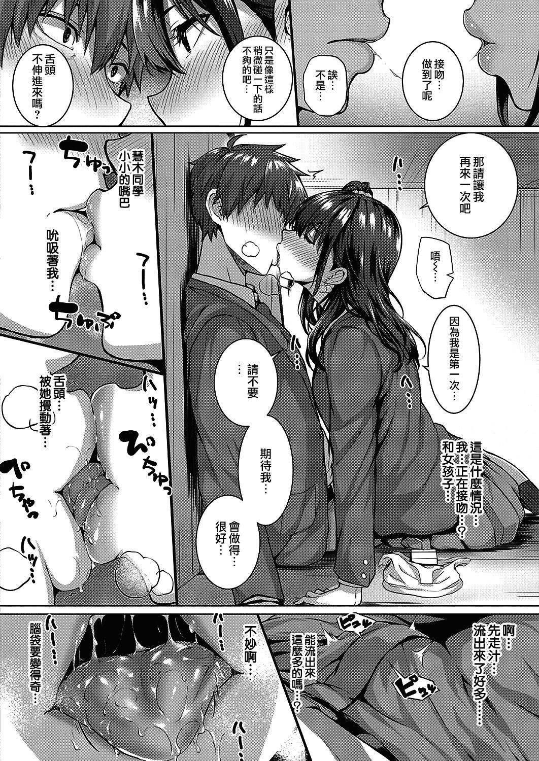 旗かいしゅうはとつぜんに| FLAG的回収是的