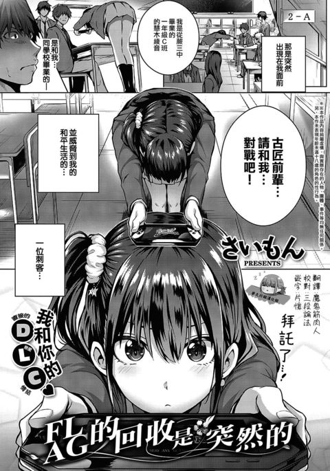 旗かいしゅうはとつぜんに| FLAG的回収是的 旗かいしゅうはとつぜんに| FLAG的回収是的