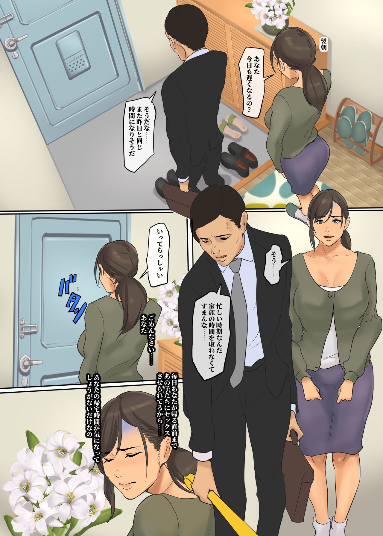 (C97) [四畳半書房] いけにえの母2話