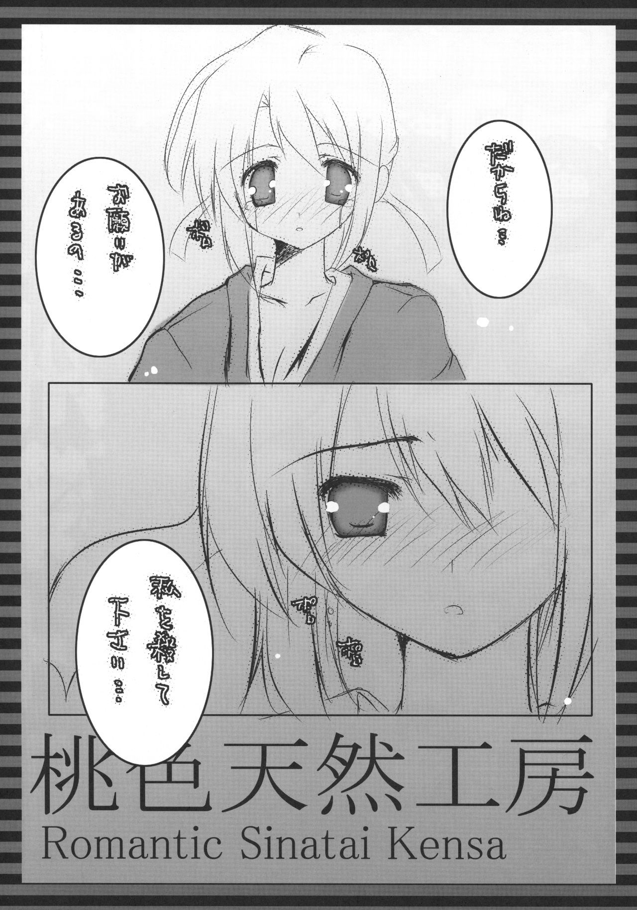 ももいろてんねんこうぼう