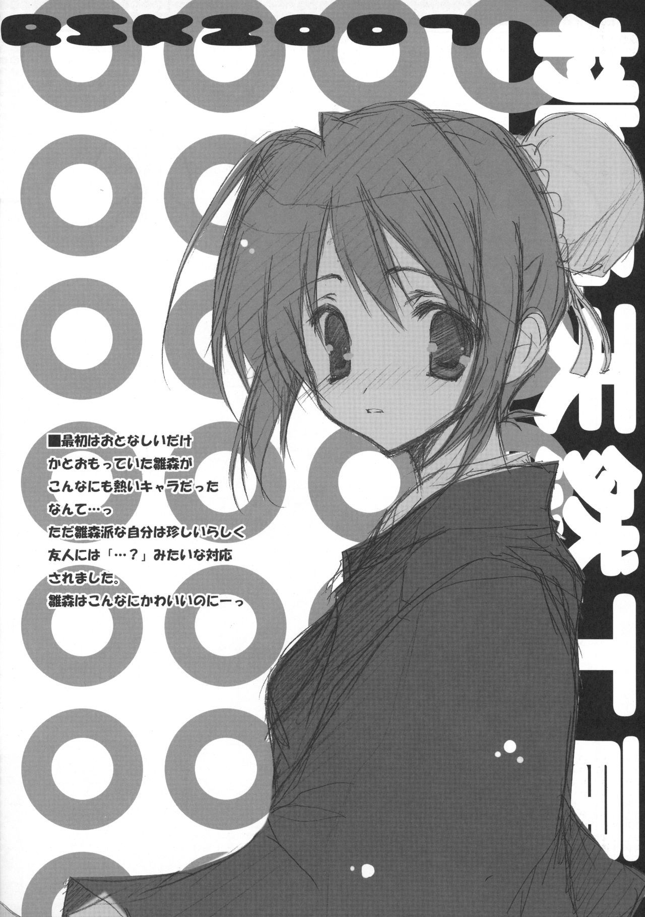 ももいろてんねんこうぼう