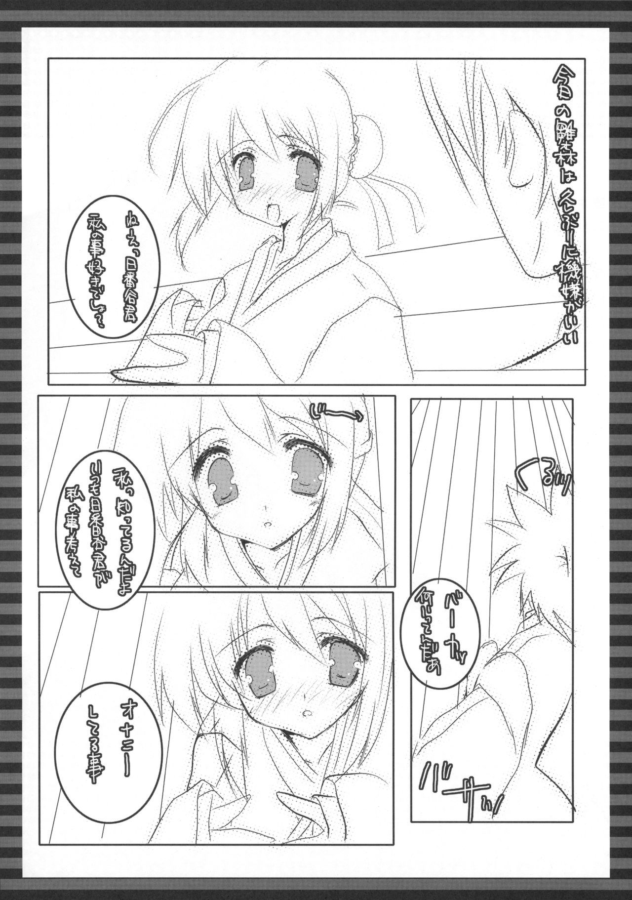 ももいろてんねんこうぼう