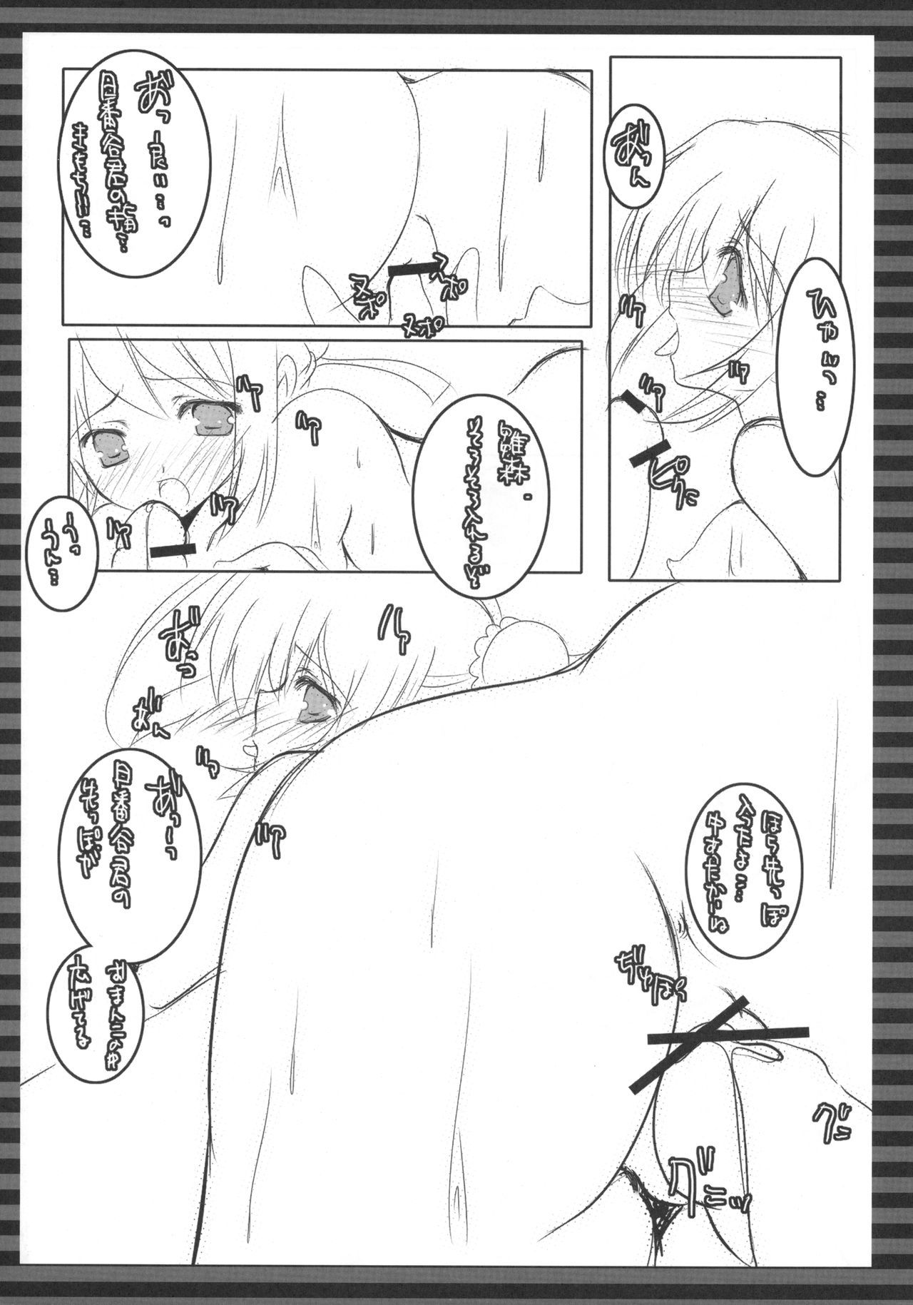 ももいろてんねんこうぼう