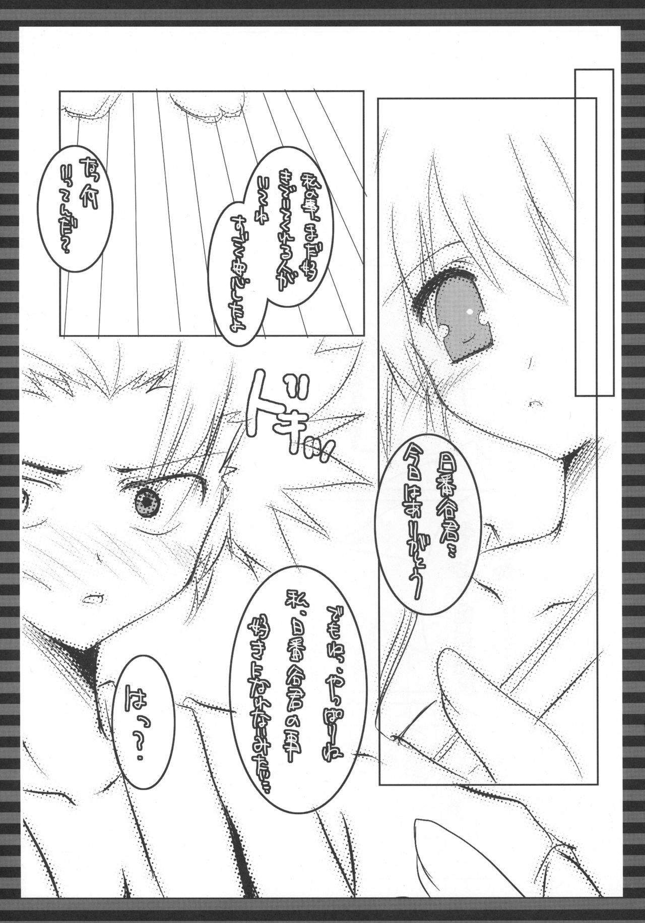 ももいろてんねんこうぼう