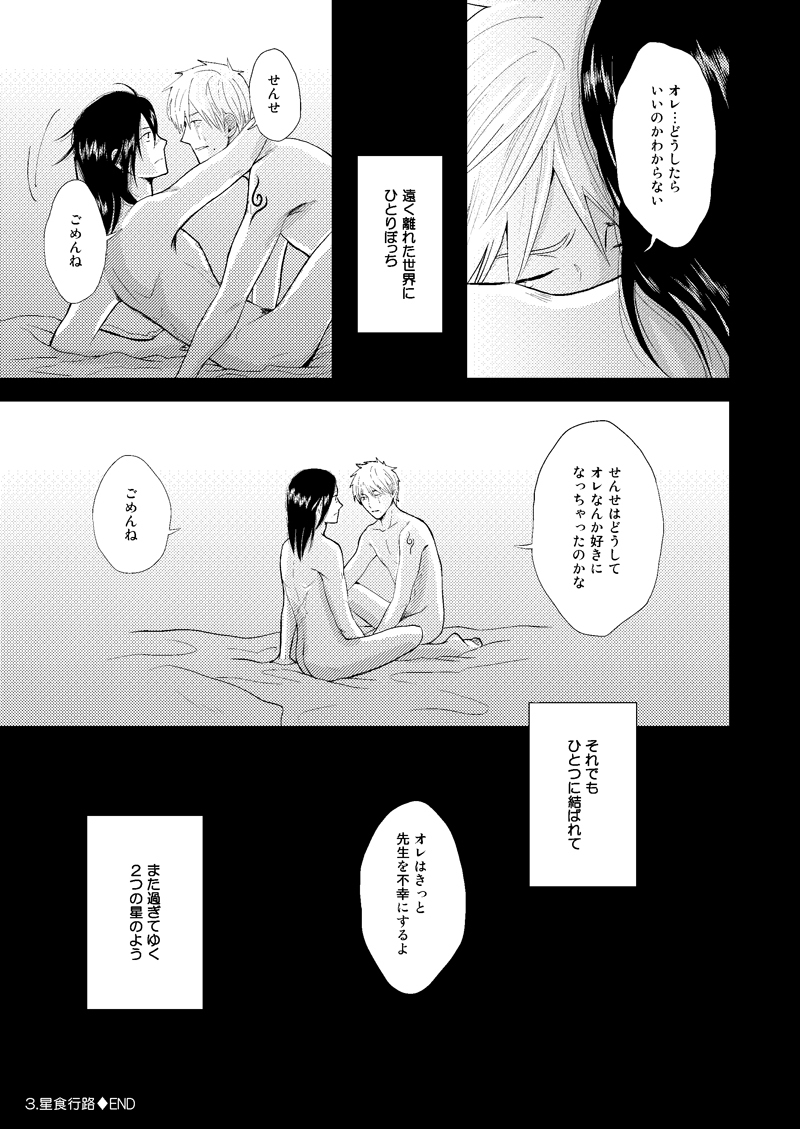 木の葉金星道織の書けい