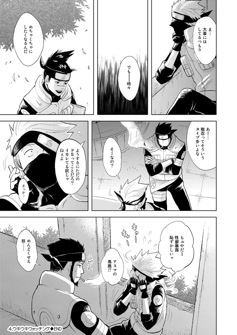 木の葉金星道織の書けい