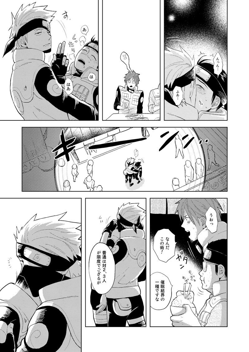 木の葉金星道織の書けい