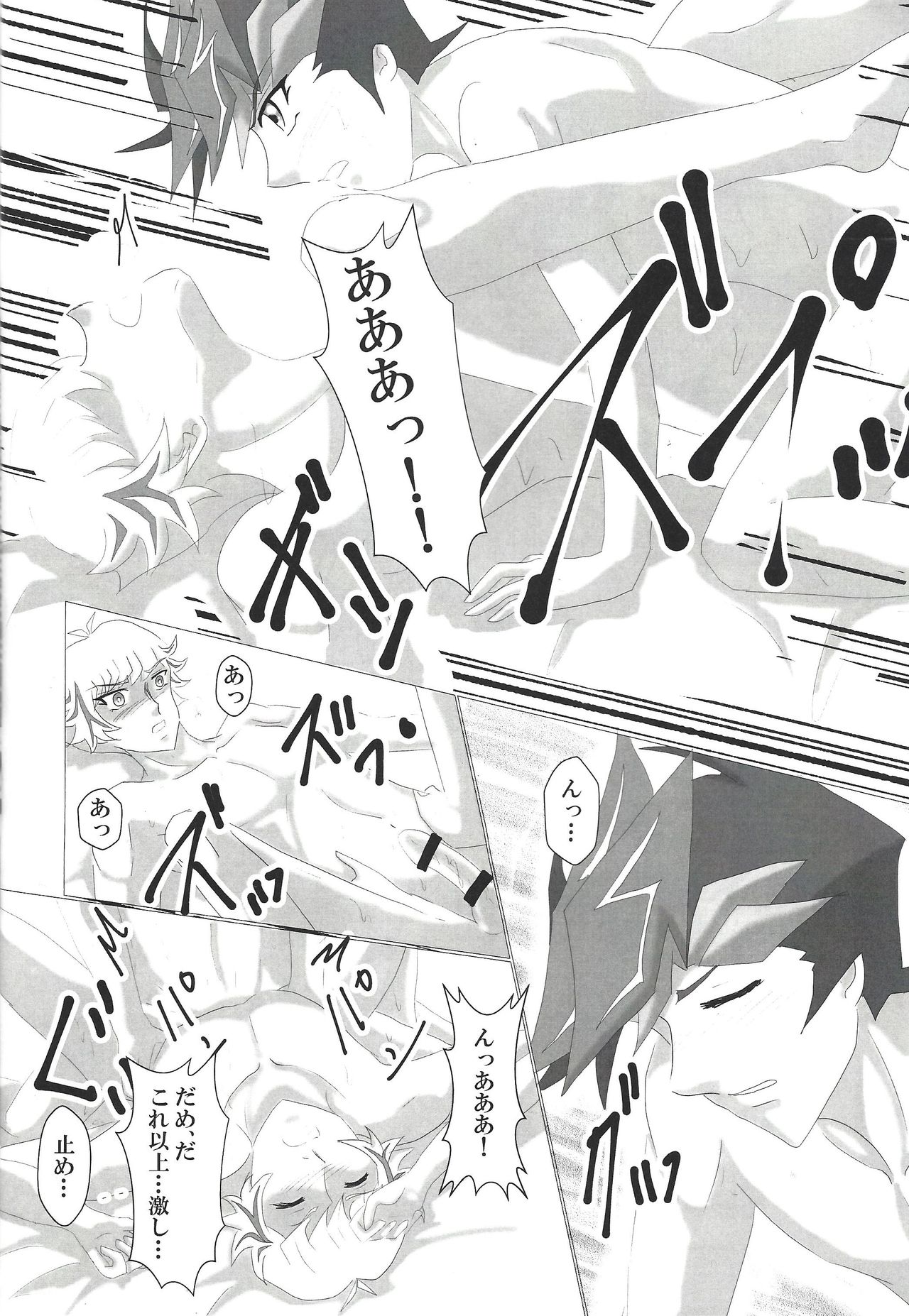 (C96) [Dream of Life (AKI)] お付合い始めました (遊☆戯☆王VRAINS)