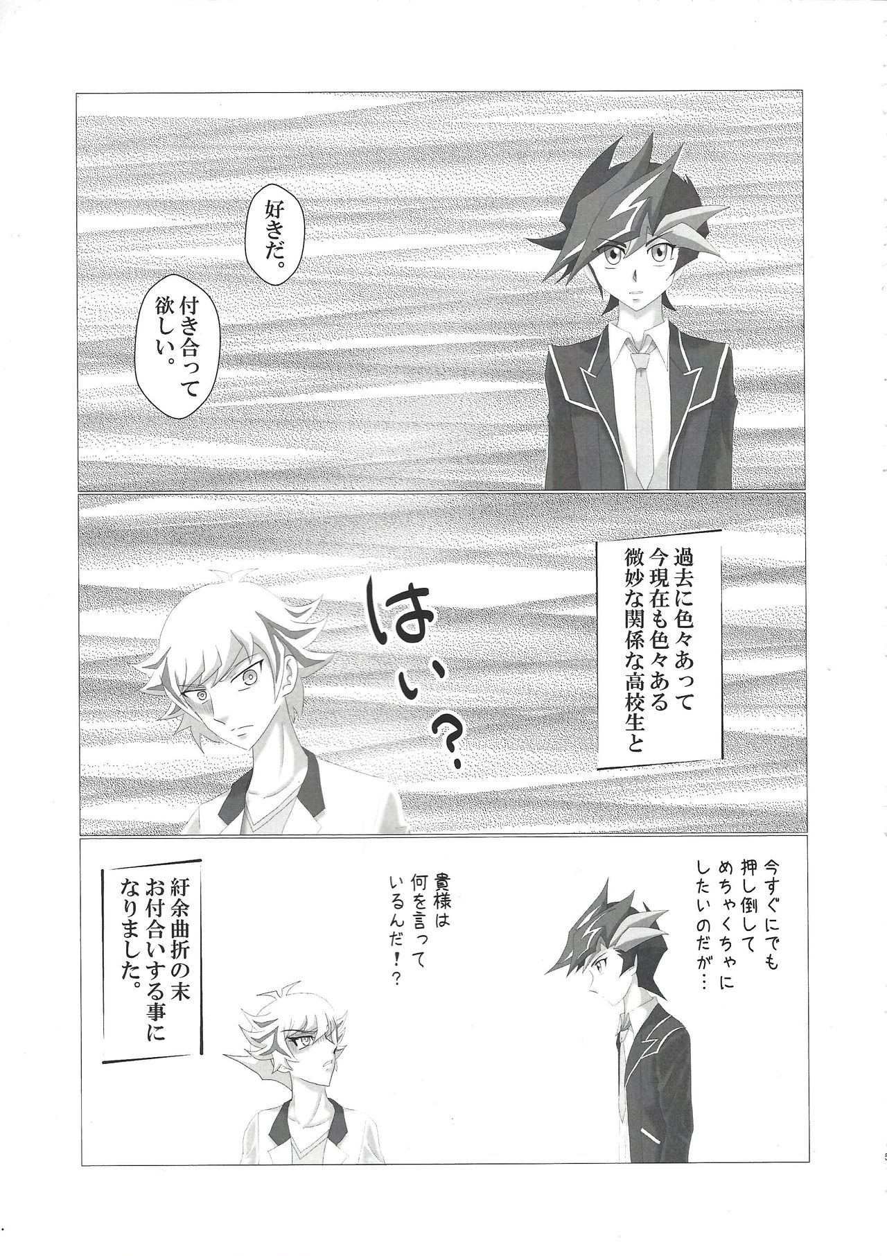 (C96) [Dream of Life (AKI)] お付合い始めました (遊☆戯☆王VRAINS)