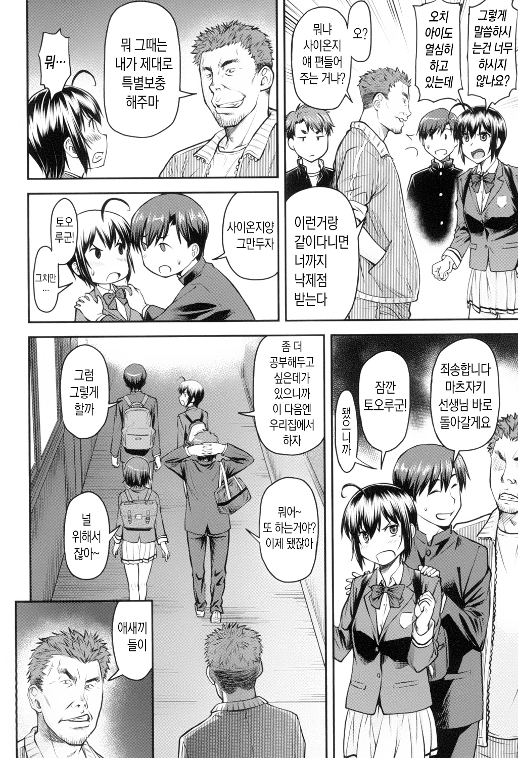 かなめデートじょう| 카나메日付上