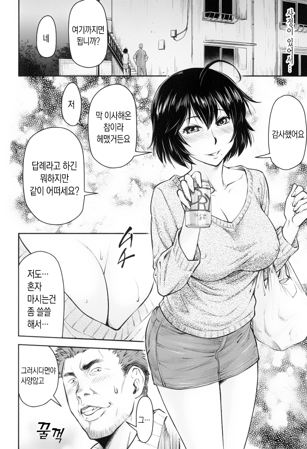かなめデートじょう| 카나메日付上