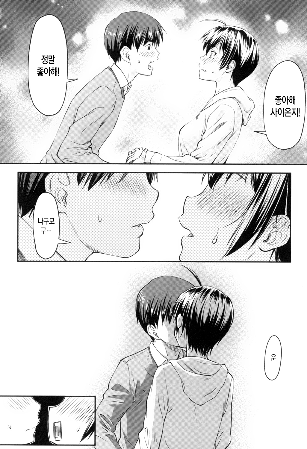 かなめデートじょう| 카나메日付上