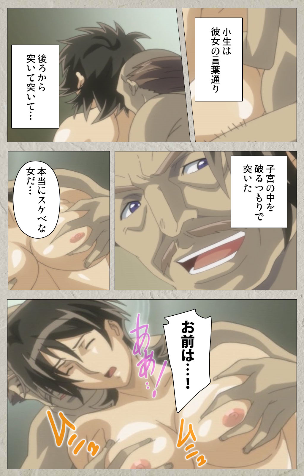 [schoolzone] 【フルカラー成人版】山姫の実 完全版