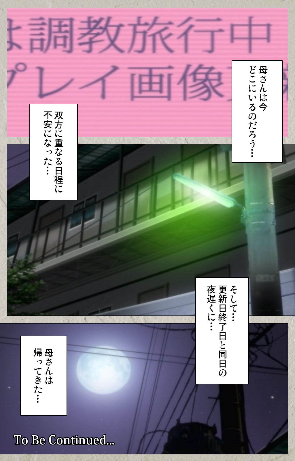 [schoolzone] 【フルカラー成人版】山姫の実 完全版