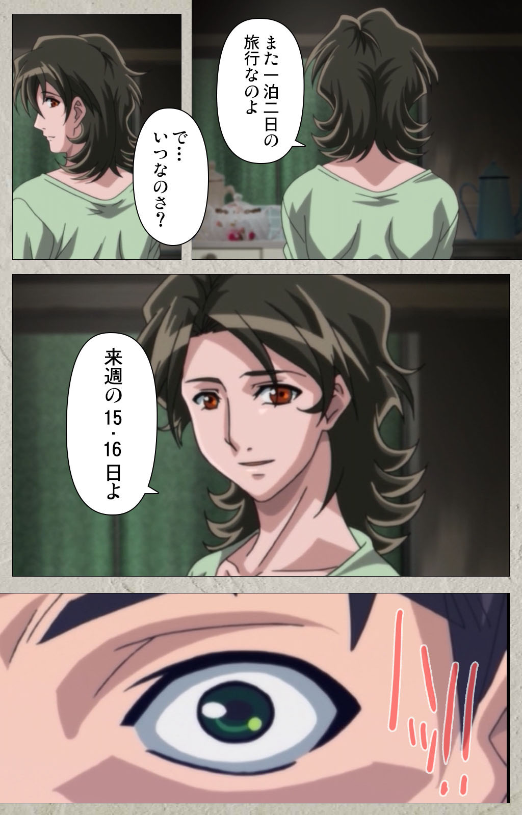 [schoolzone] 【フルカラー成人版】山姫の実 完全版