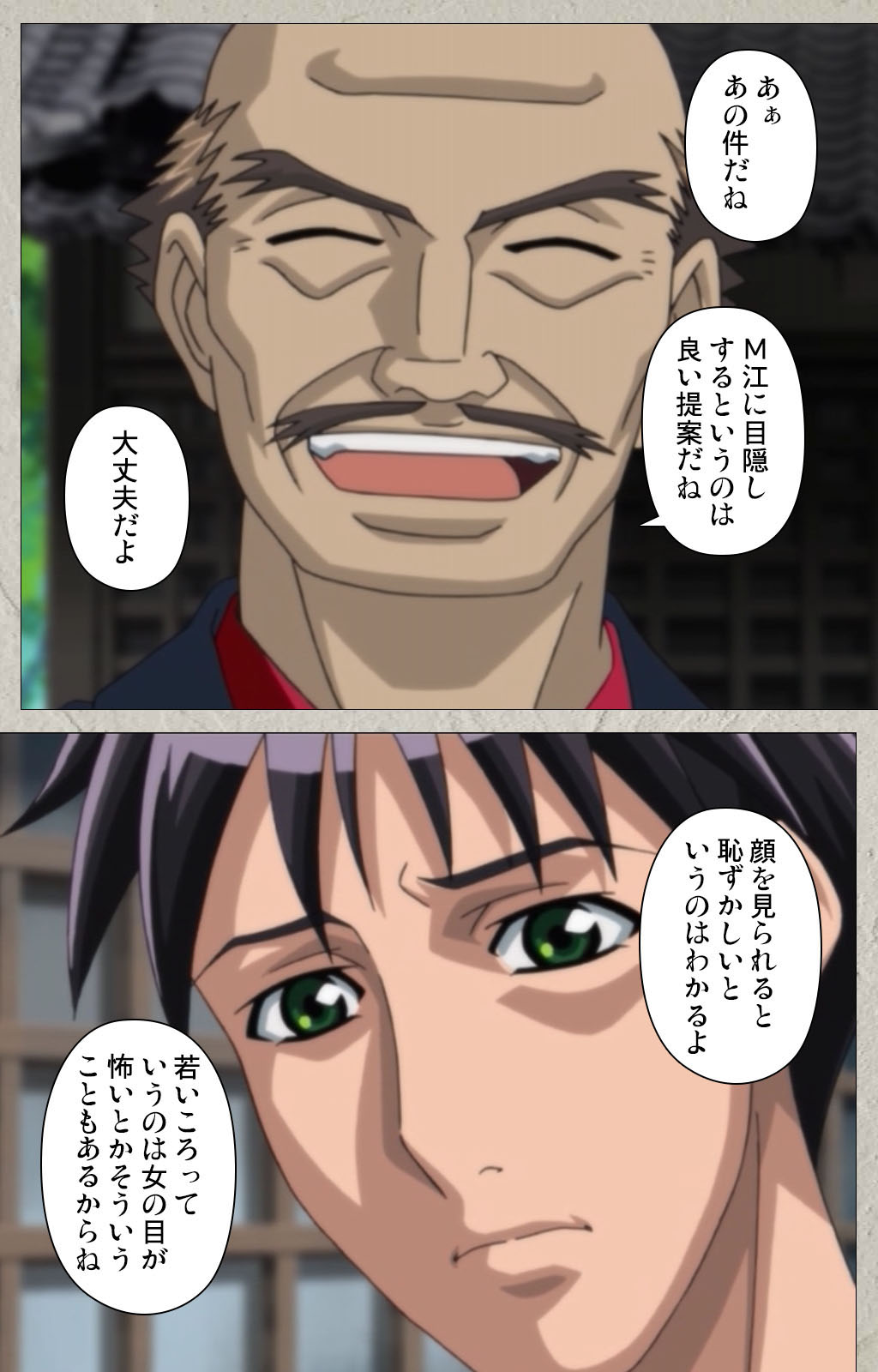 [schoolzone] 【フルカラー成人版】山姫の実 完全版