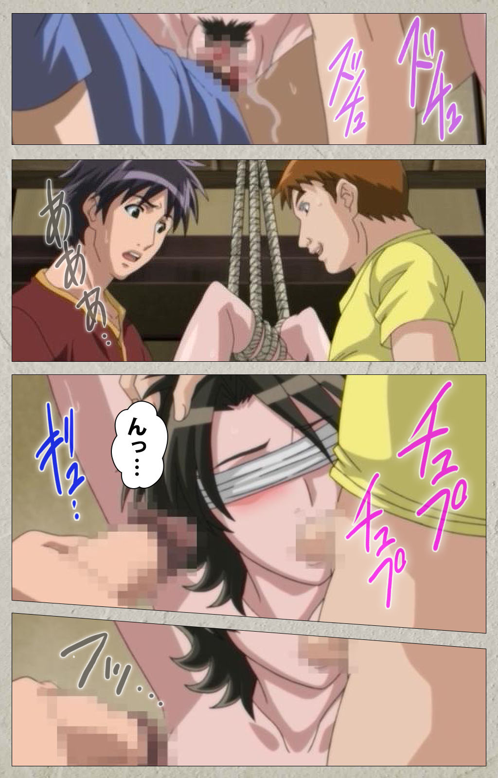 [schoolzone] 【フルカラー成人版】山姫の実 完全版