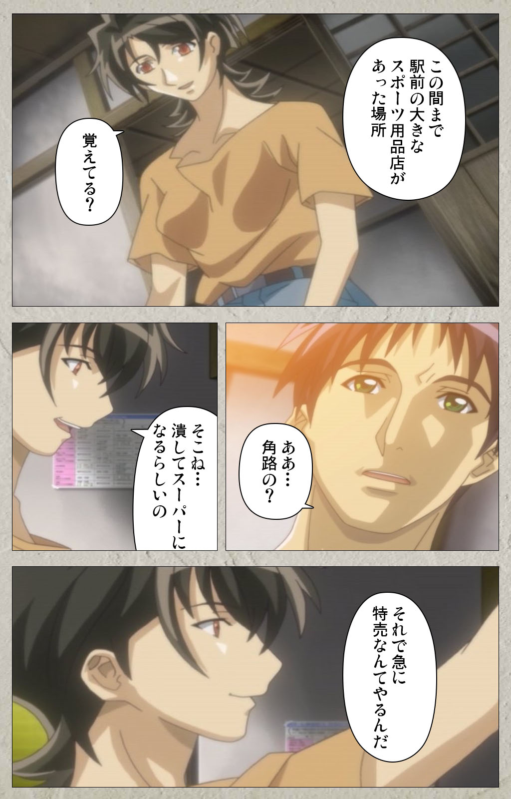 [schoolzone] 【フルカラー成人版】山姫の実 完全版