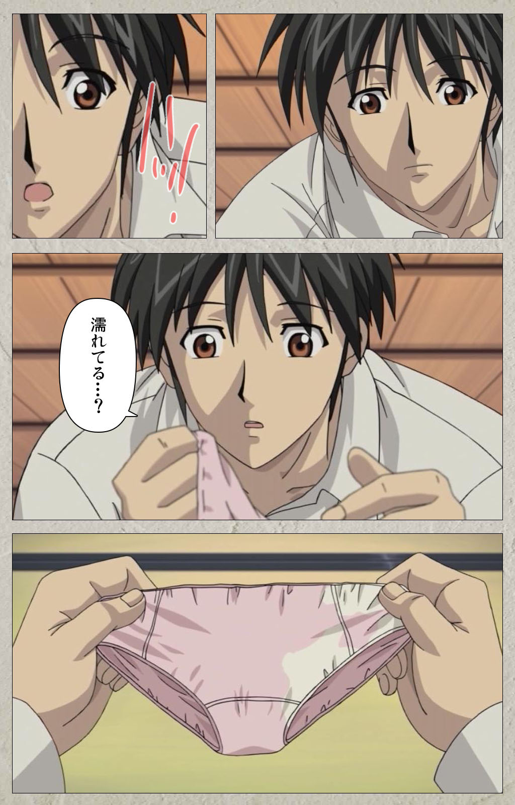 [schoolzone] 【フルカラー成人版】山姫の実 完全版