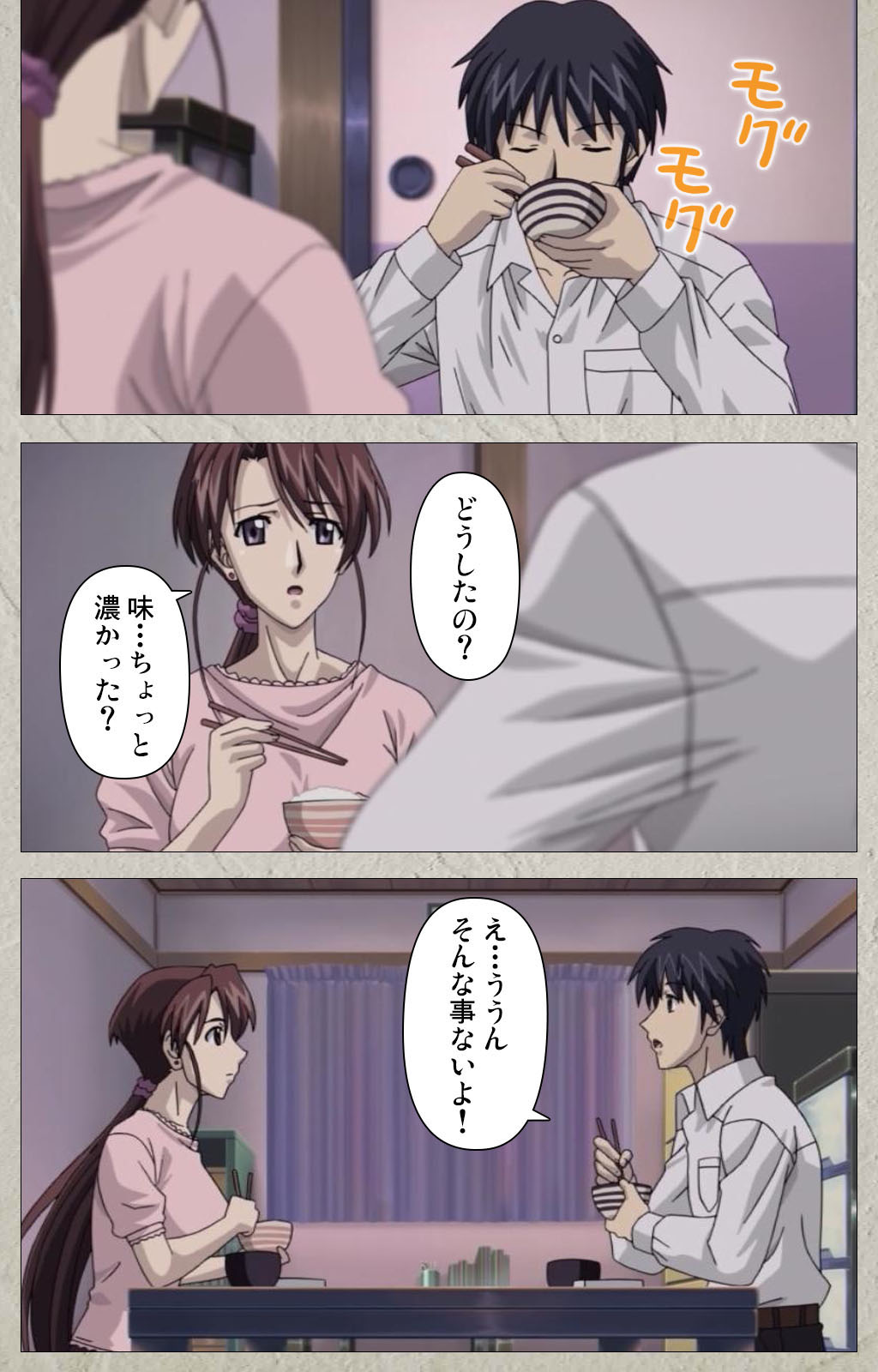 [schoolzone] 【フルカラー成人版】山姫の実 完全版