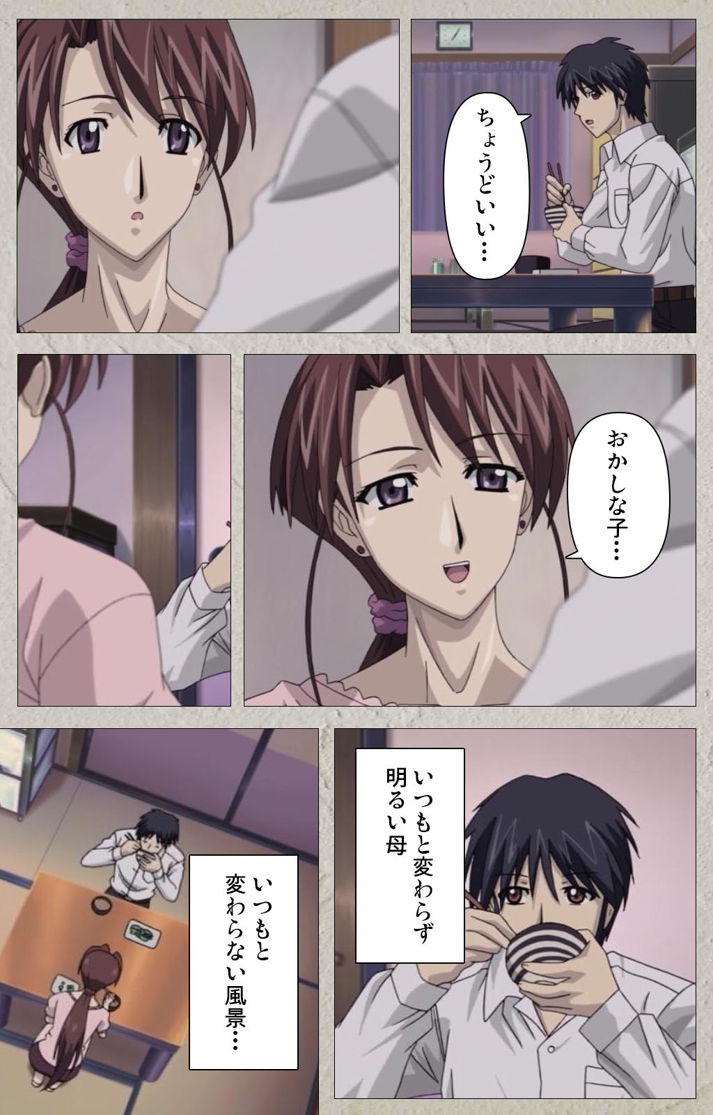 [schoolzone] 【フルカラー成人版】山姫の実 完全版