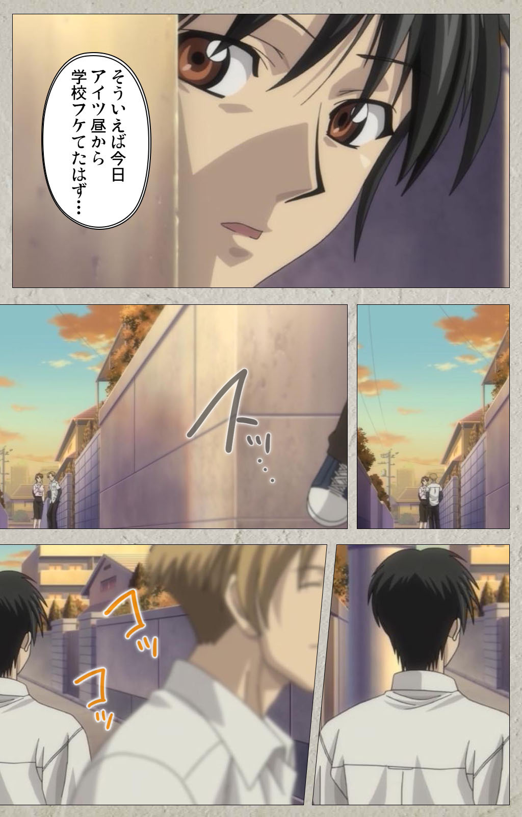 [schoolzone] 【フルカラー成人版】山姫の実 完全版