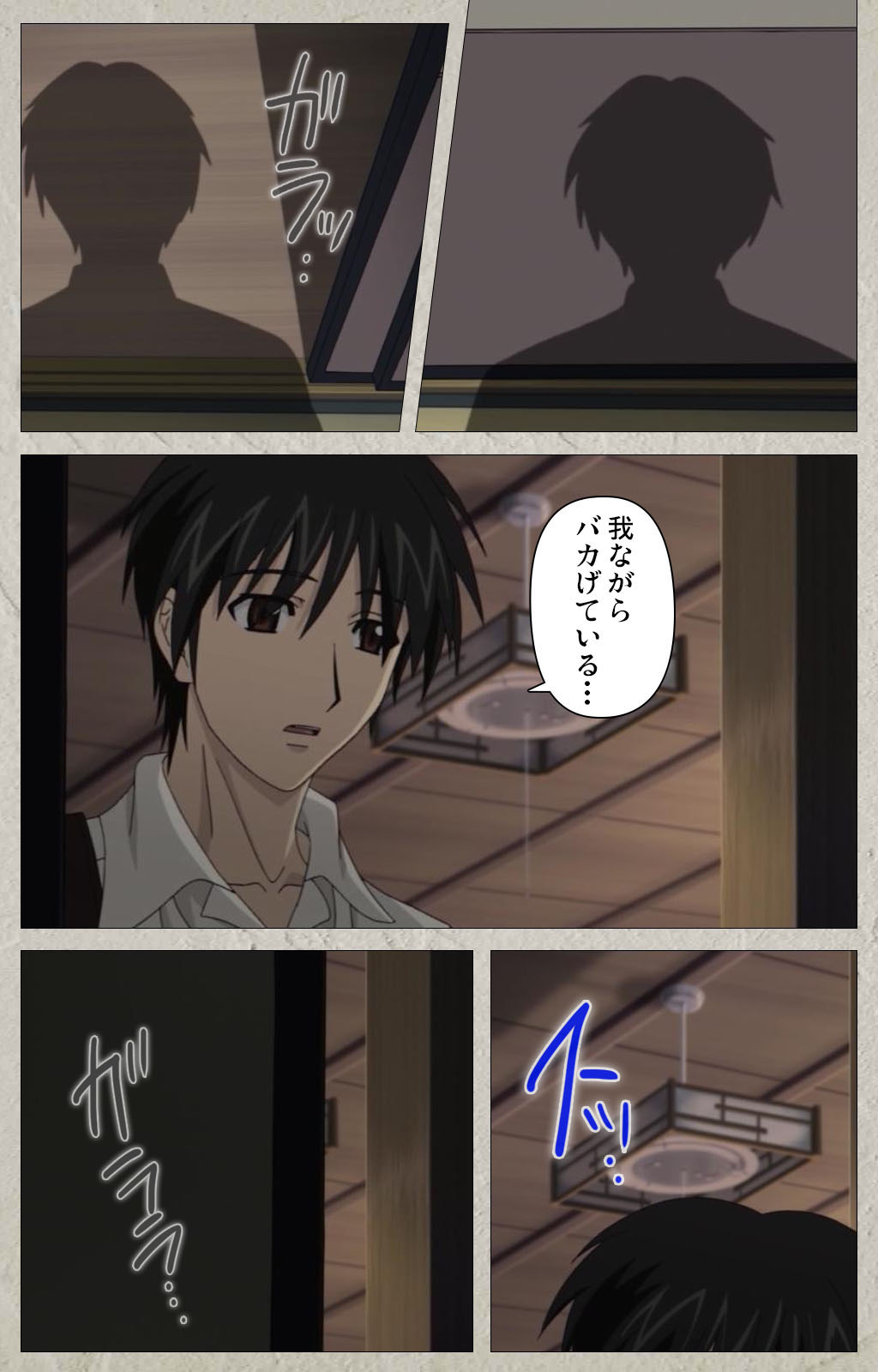 [schoolzone] 【フルカラー成人版】山姫の実 完全版