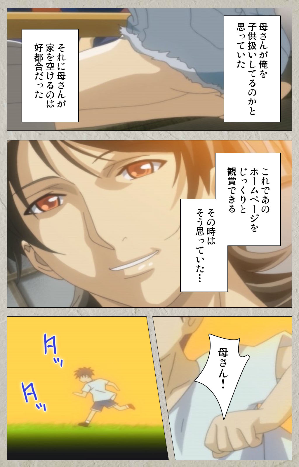 [schoolzone] 【フルカラー成人版】山姫の実 完全版