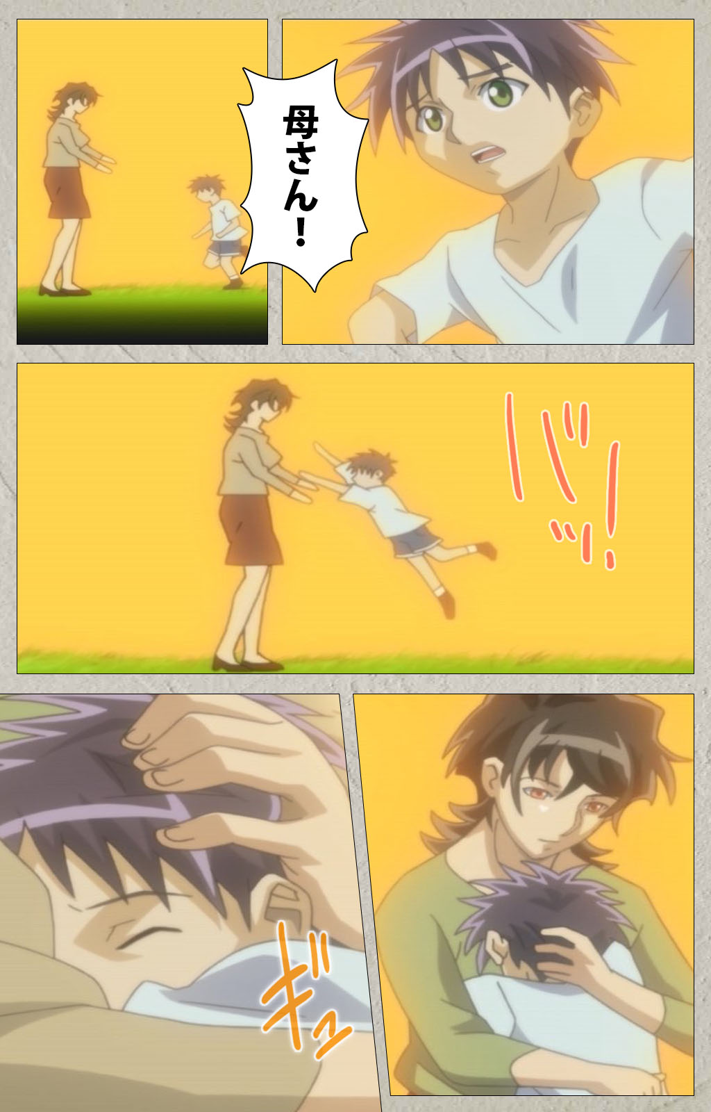 [schoolzone] 【フルカラー成人版】山姫の実 完全版