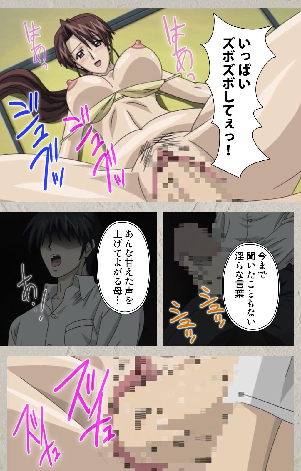 [schoolzone] 【フルカラー成人版】山姫の実 完全版